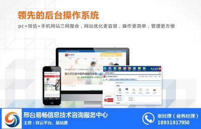 網(wǎng)絡(luò)推廣服務(wù) 易暢科技，助力企業(yè)實現(xiàn)卓越網(wǎng)絡(luò)營銷
