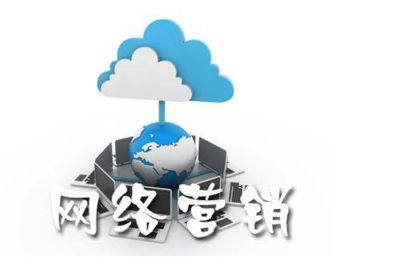 房山區(qū)正規(guī)網(wǎng)絡(luò)營銷市場價格與網(wǎng)絡(luò)技術(shù)咨詢服務(wù)解析