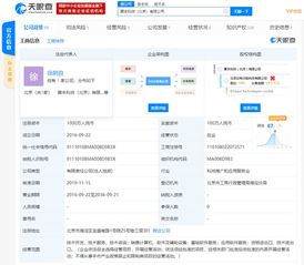 詹克團卸任比特大陸AI子公司執(zhí)行董事，專注比特大陸集團管理