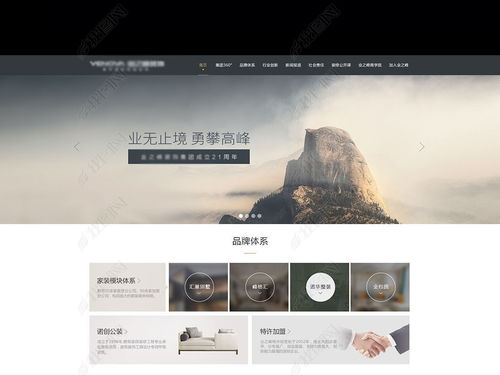 高端大氣網頁設計素材下載 打造裝修公司的專業在線形象