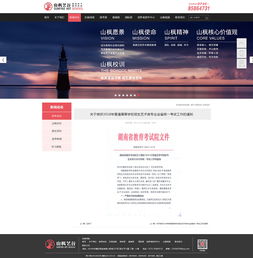 網站設計、版式與制作 構建卓越在線體驗的三位一體